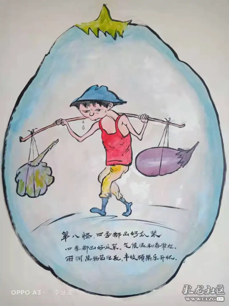 云南十八怪绘图