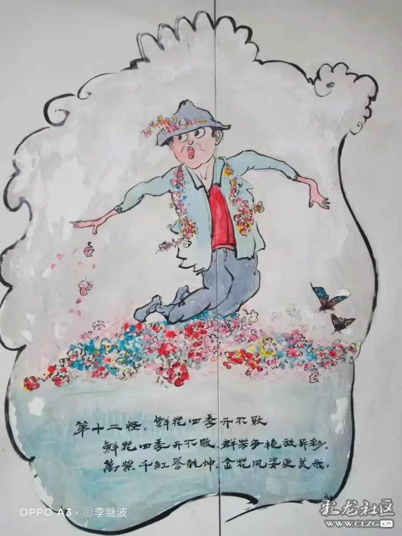 云南十八怪绘图