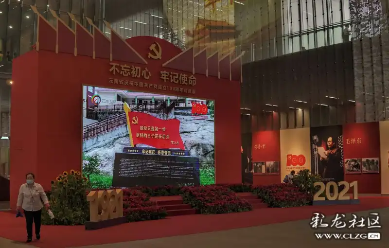 建党100周年图片展,庆祝七一图片大全 云南省博物馆参观云南省庆祝建党100周年成就展