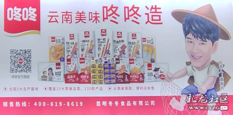 食品安全关系你我他探访昆明咚咚食品厂