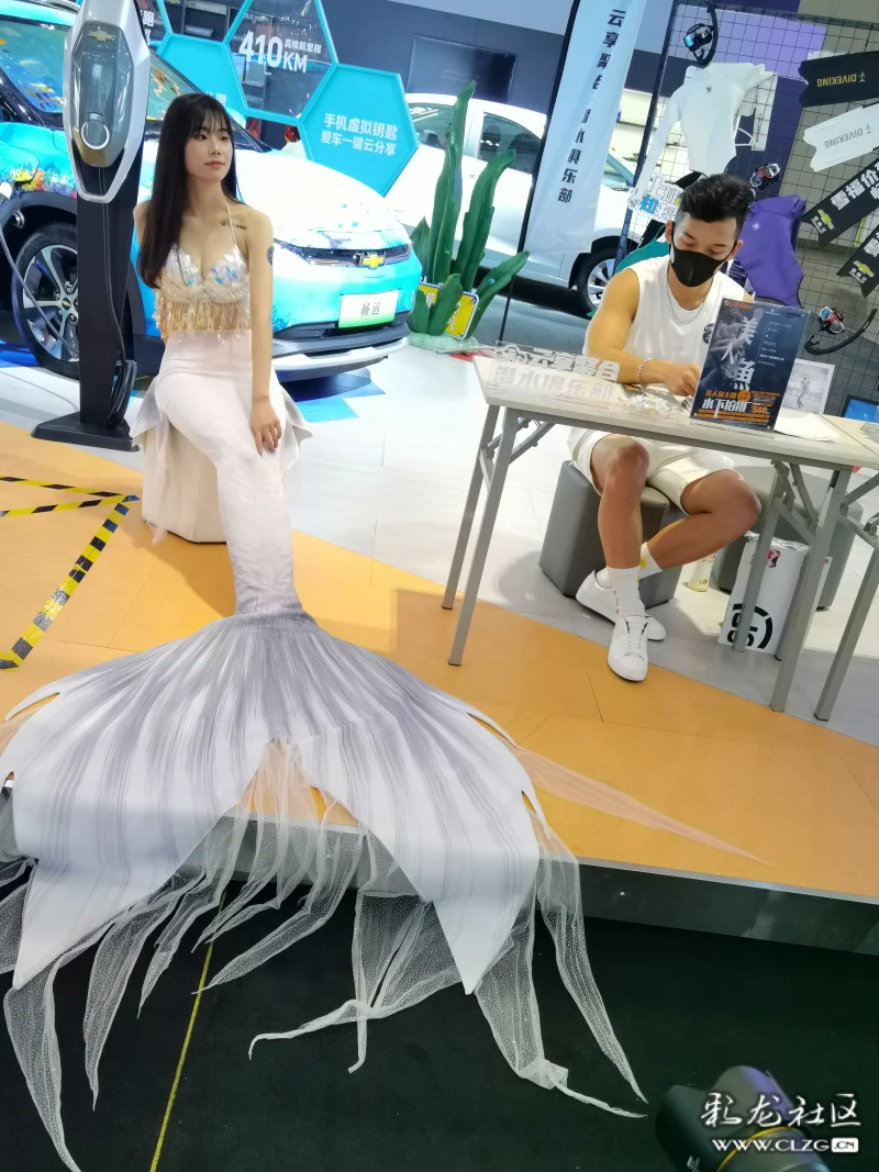车展上的美人鱼