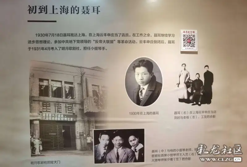 聂耳纪念馆玉溪的镇馆之宝一张1941年的美国黑胶唱片