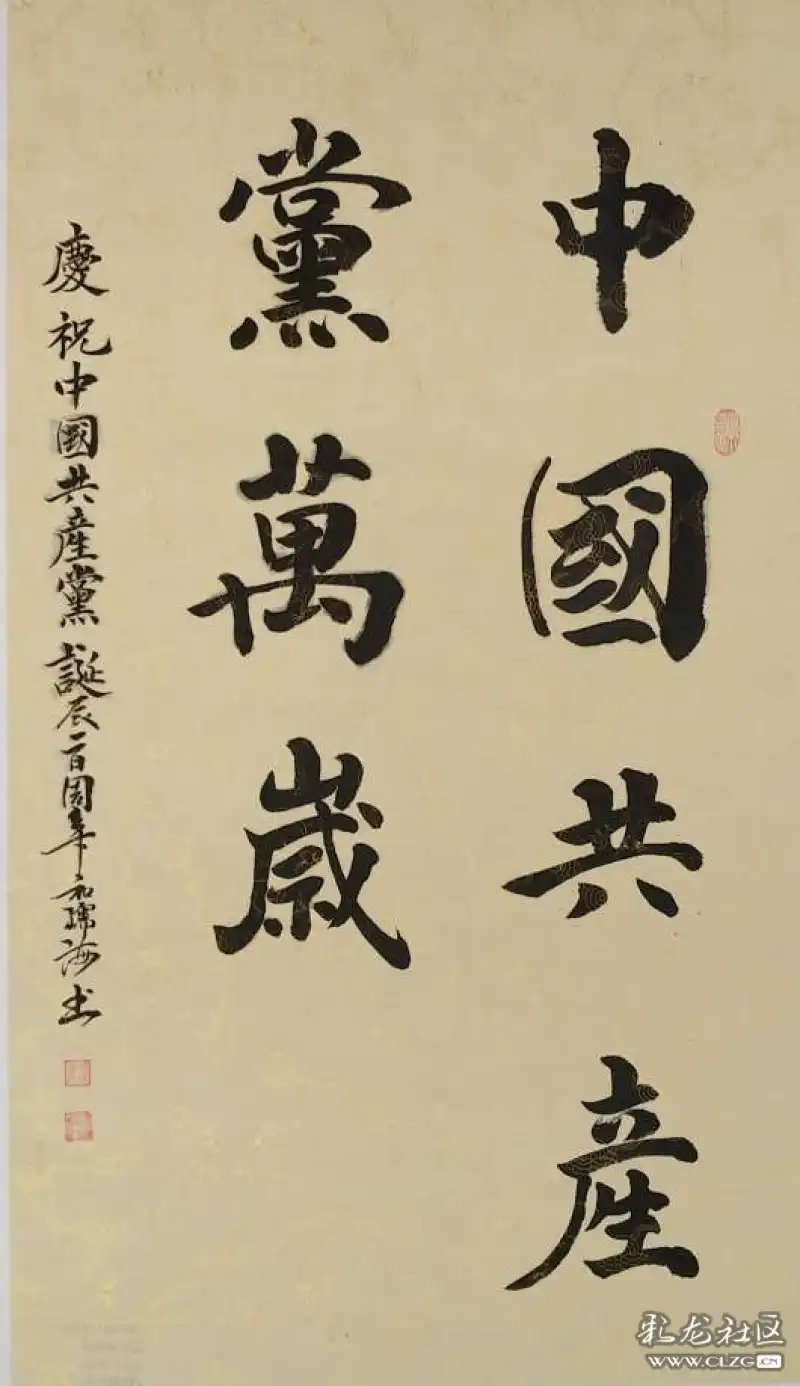 建党100周年书法图片,庆祝建党楷书书法作品 丽江市庆祝建党100周年书画大赛一等奖.(青少年组)