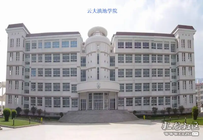 云南大学滇池学院数字经济产业学院正式成立