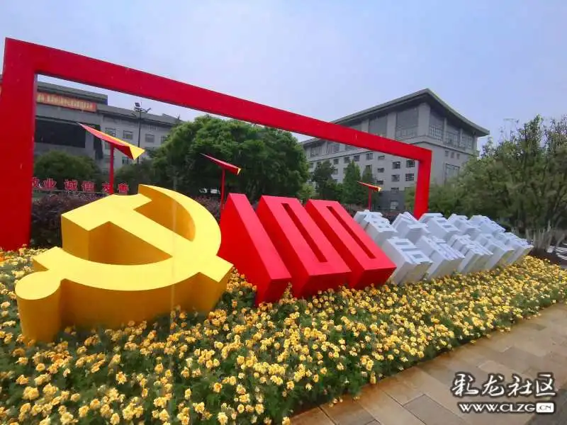 建党100周年 展板,建党100周年展板内容 庆祝建党100周年洞鉴城市新中心遇见唯美官渡第三季热力打卡活动获奖