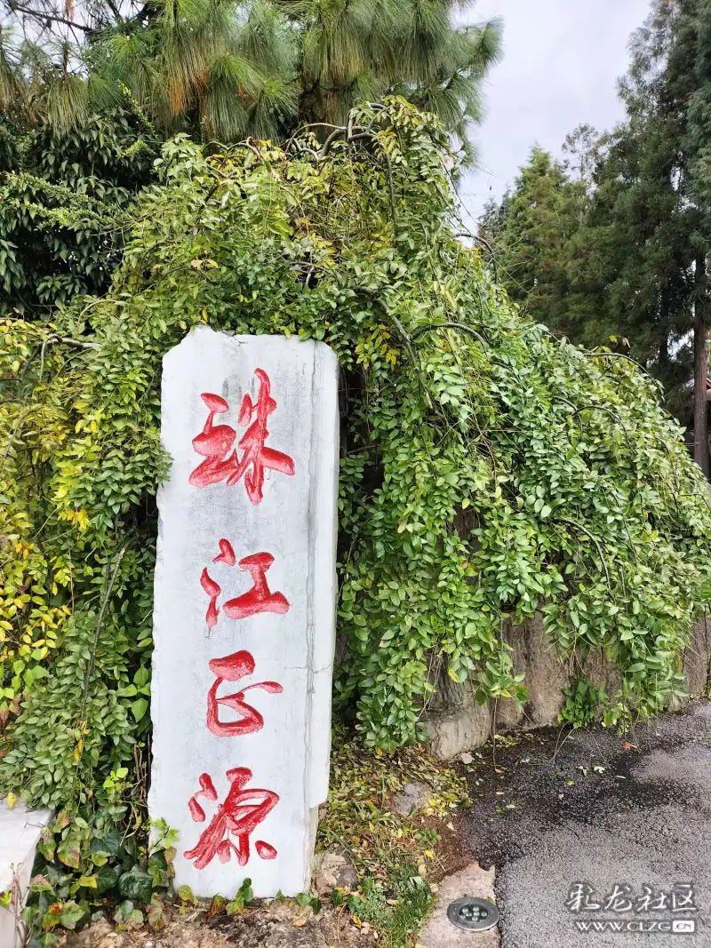 云山滇水之马雄山珠江源