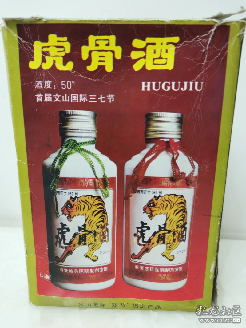 神秘的云南虎骨酒