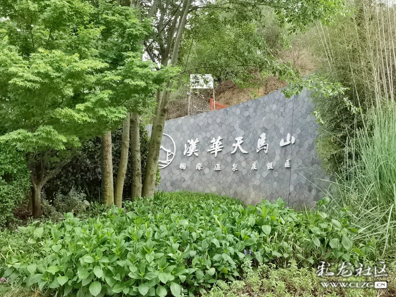 富民天马山随游