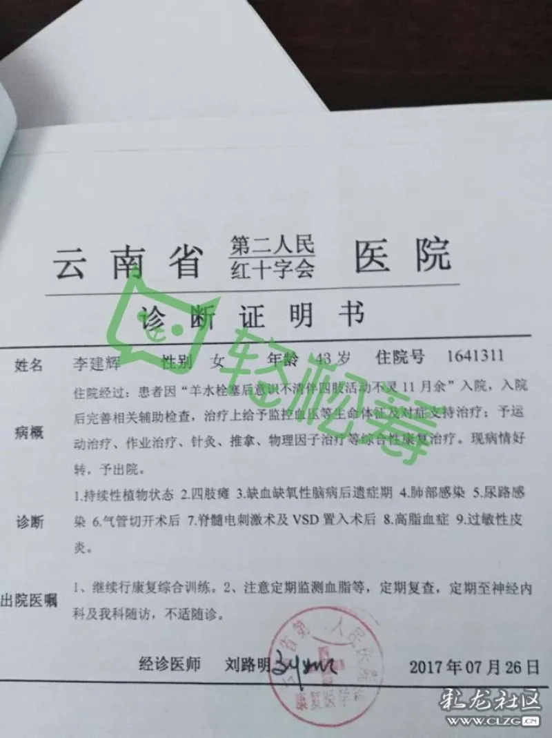 求助 生娃遭遇羊水栓塞变植物人丈夫逃跑了 代发