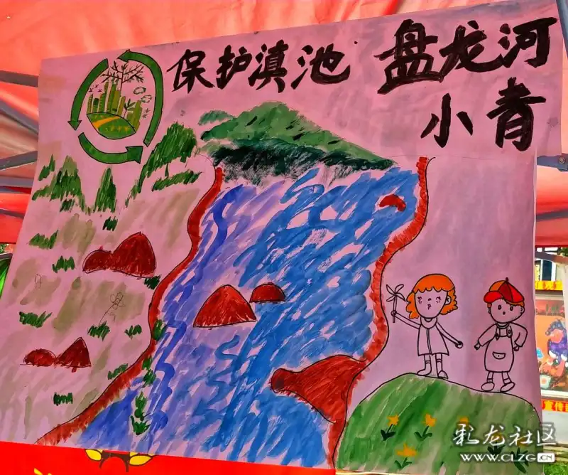 保护滇池盘龙河小青环保志愿行