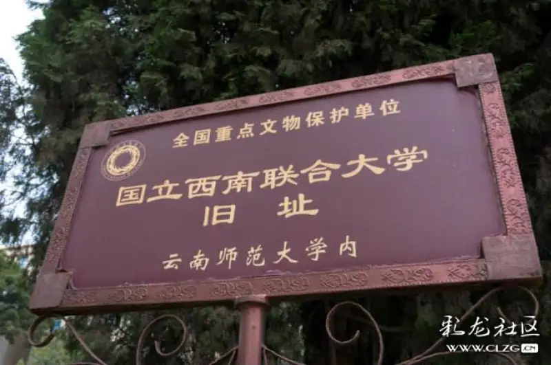 看无问西东游西南联大