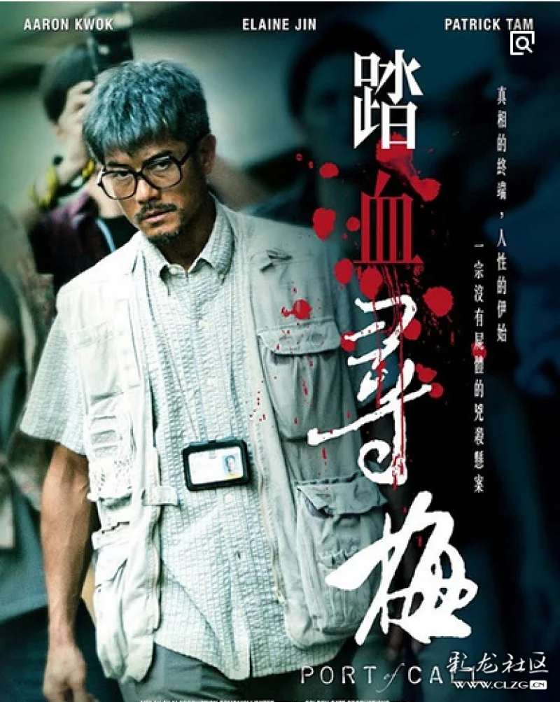 《踏血寻梅》--看得见风景的房间