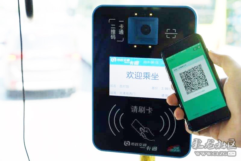 北京部分区域支持微信扫码乘公交 ,而春城e路