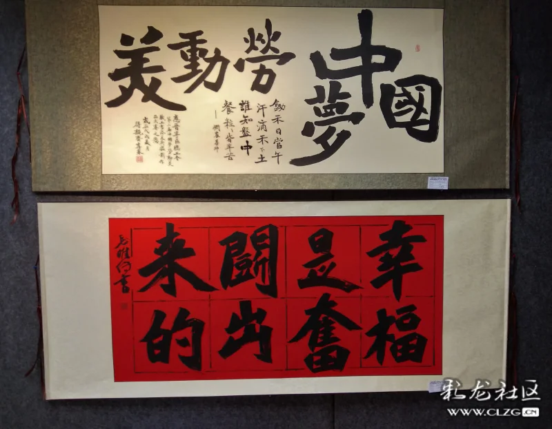 中国梦劳动美昆明市职工书画摄影大赛作品选