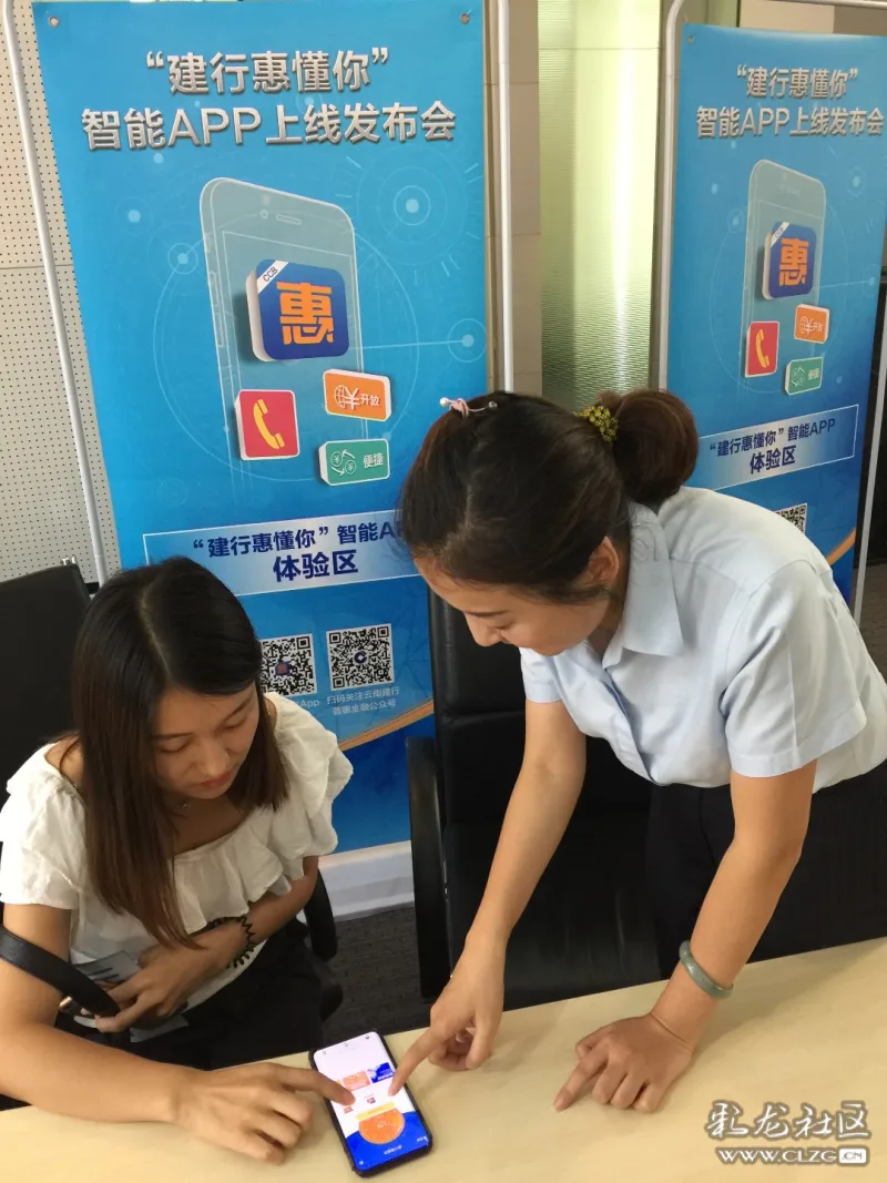 建行惠懂你APP正式上线 为小微企业提供一