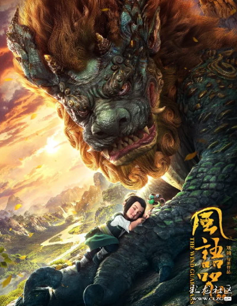 一村王富贵,一曲风语咒-彩龙社区