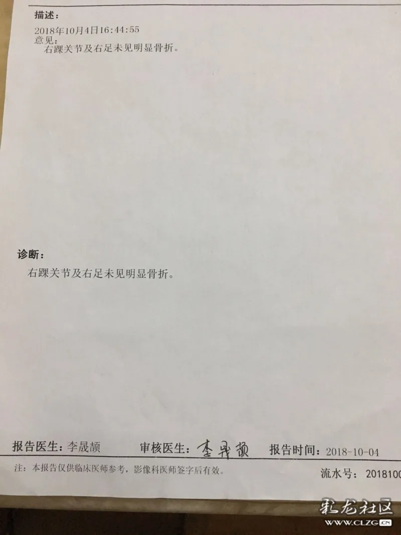 又去另外一個地方照了ct片,焦急的等待了一個小時,片子拿出來了,還是