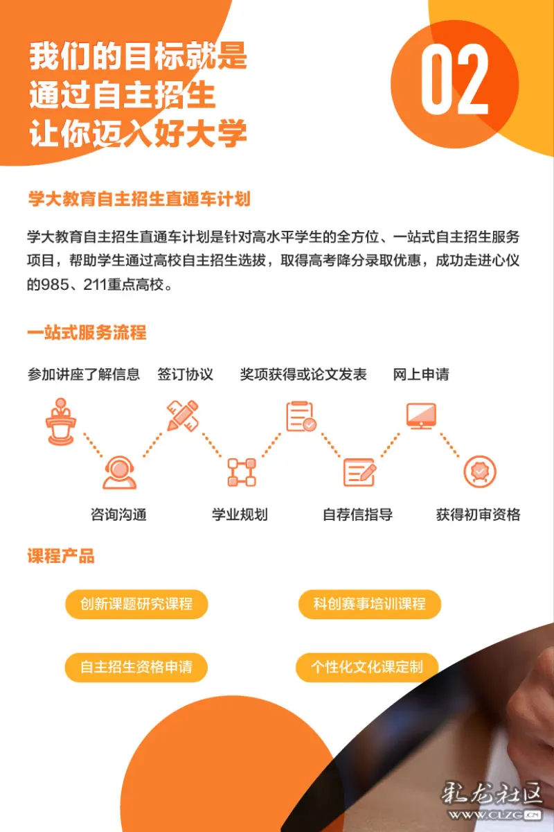 学大教育自主招生全新启动!高考降分!985,211