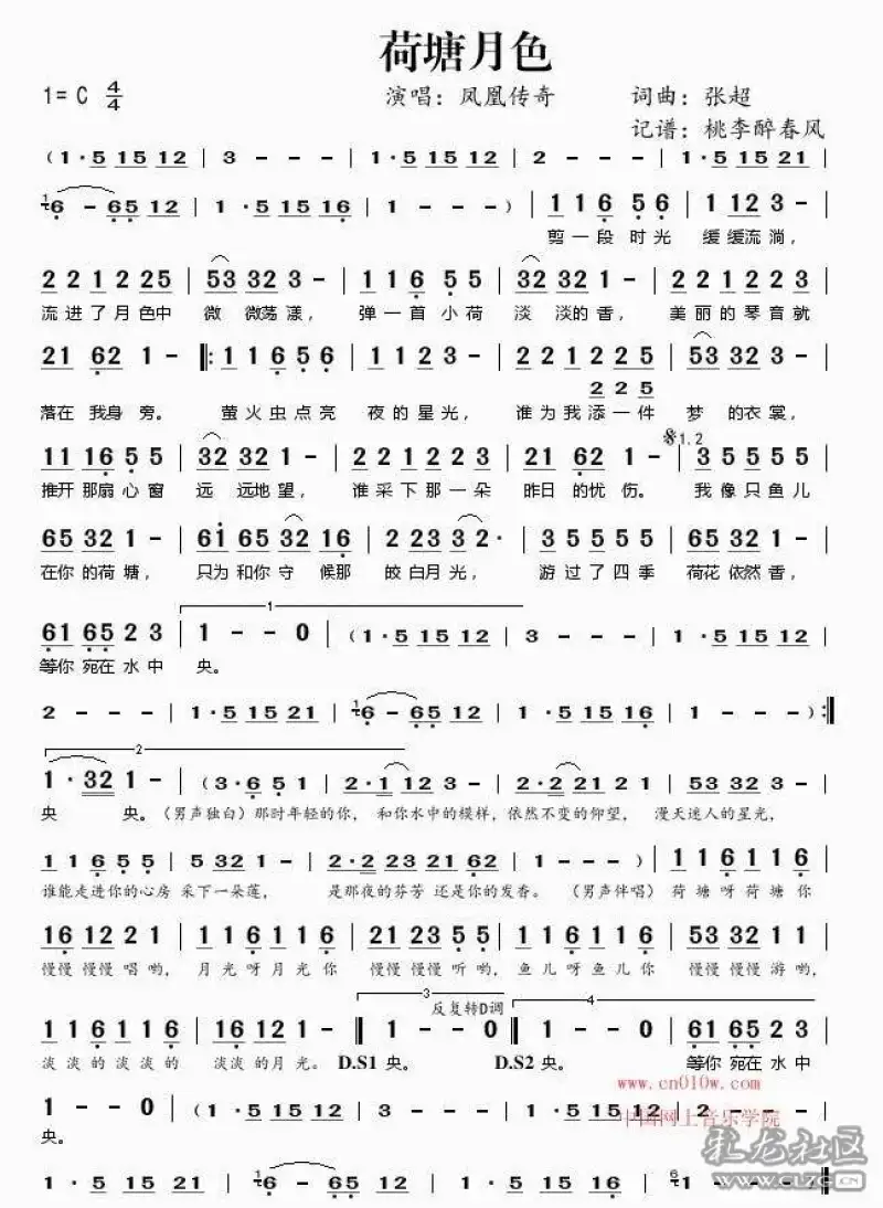 我iove爱我的学校