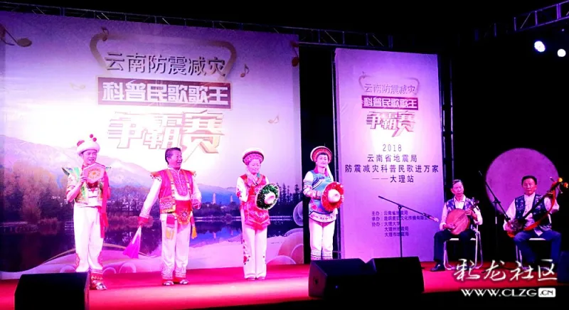 云南省地震局,防震减灾科普民歌推广纪实!