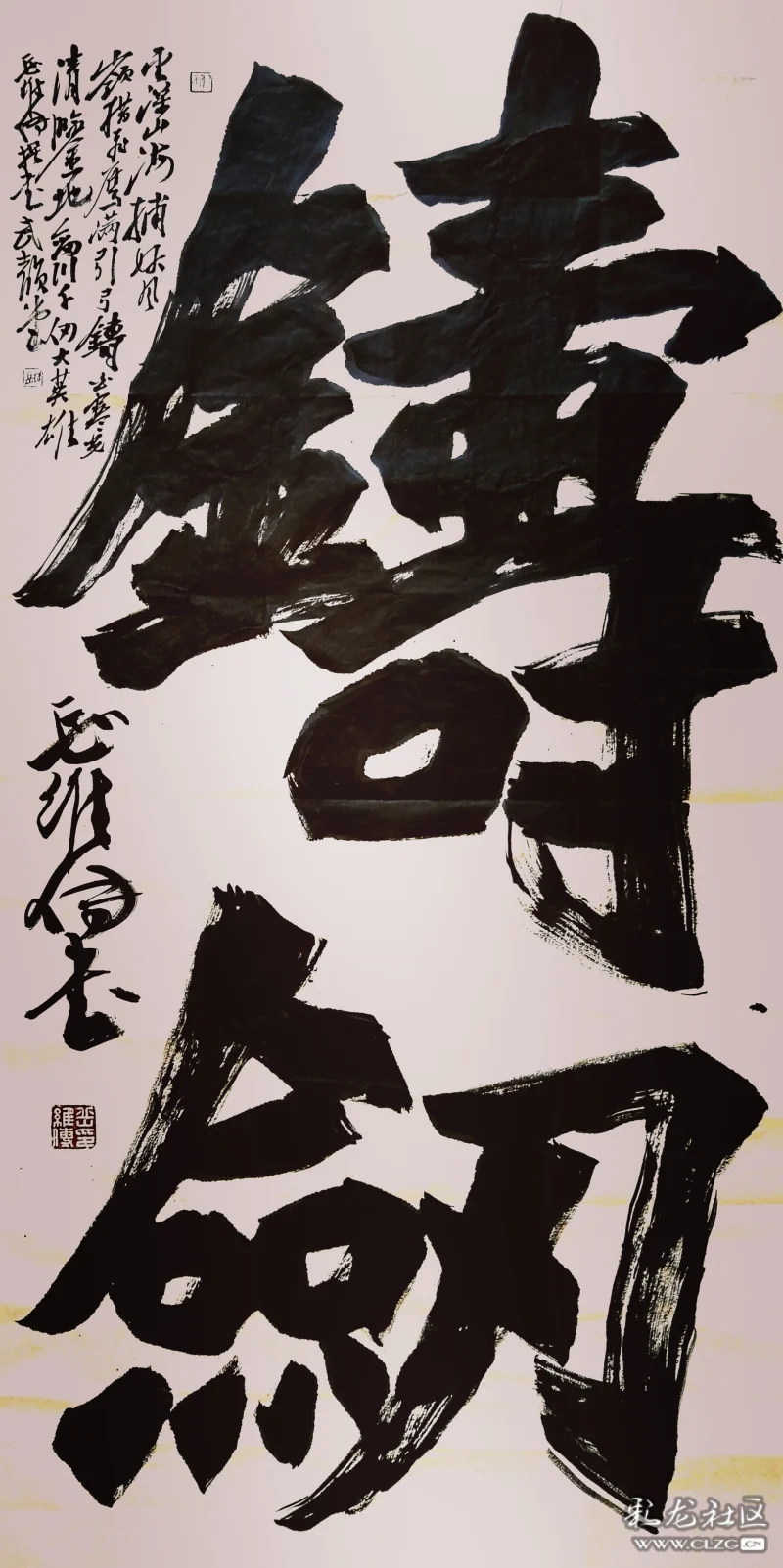 岳维传云根诗稿之崇文尚武