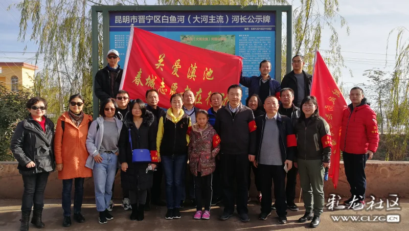 昆明市财政局组织开展关爱滇池·春城志愿者