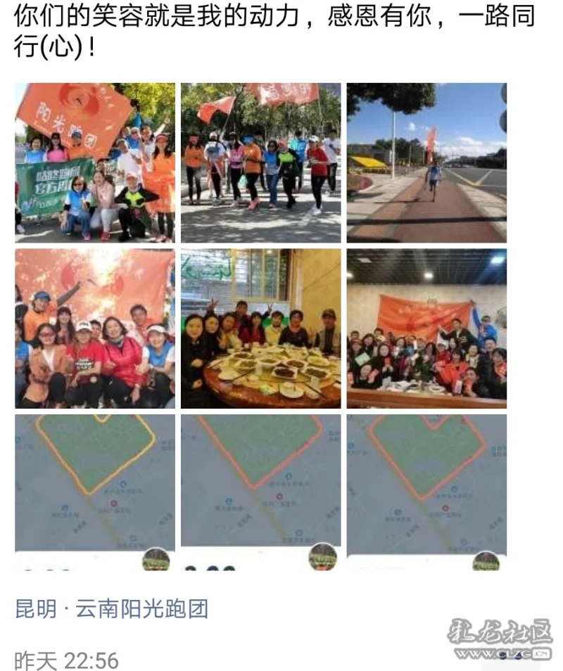 阳光跑团年会后的朋友圈