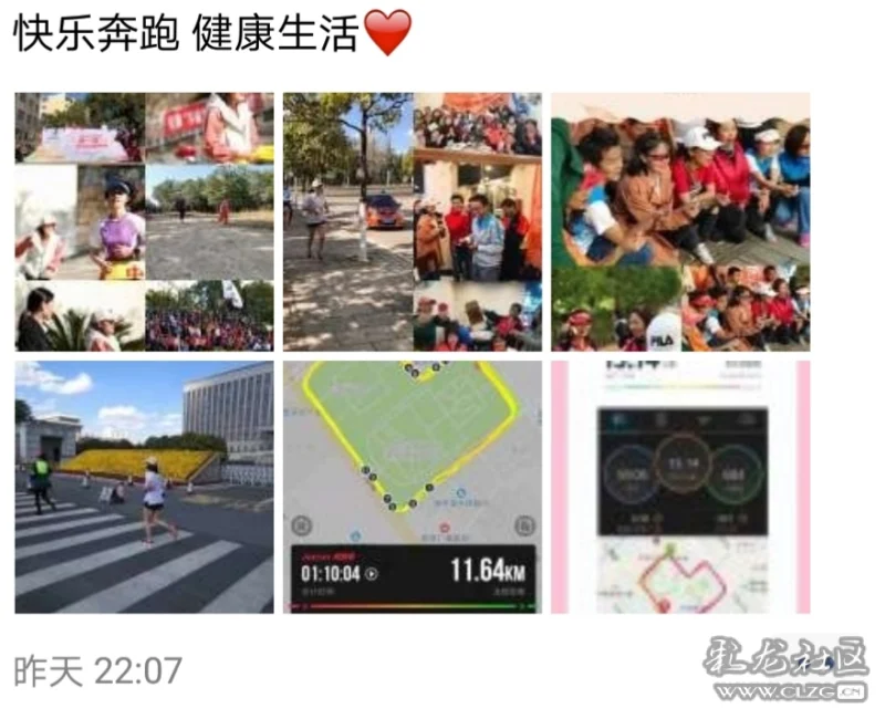 阳光跑团年会后的朋友圈