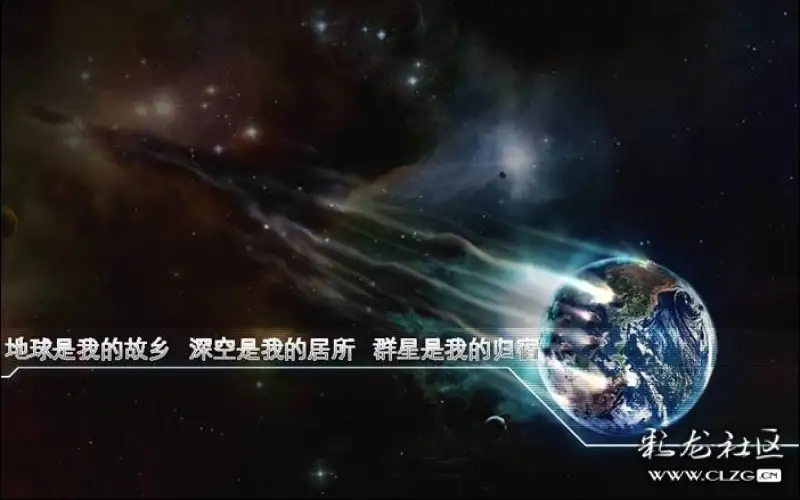 果真"流浪地球"-彩龙社区