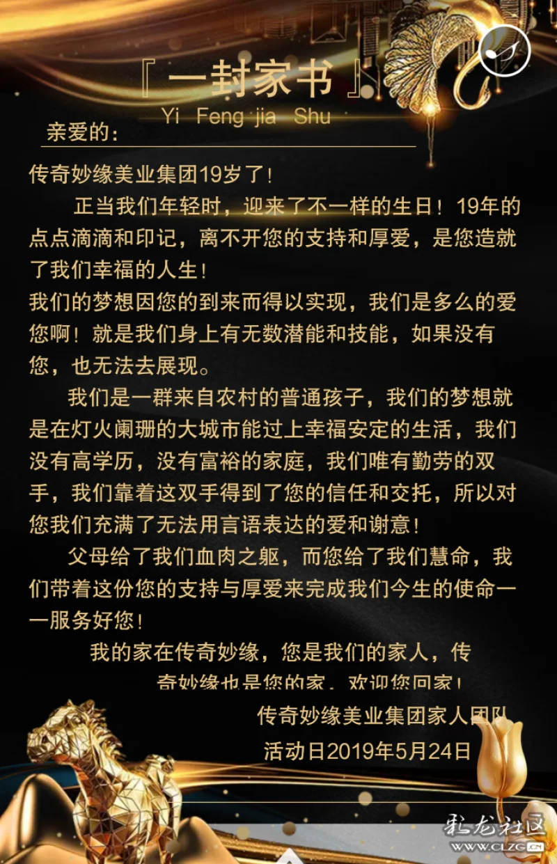 传奇妙缘中的传奇~彩云传奇/图