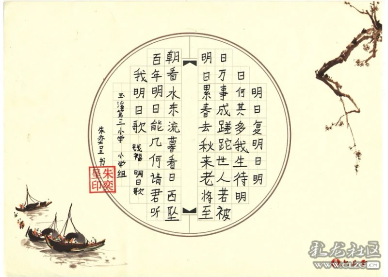 明日歌玉溪第三小学小学组朱奕呈指导老师黄丽波