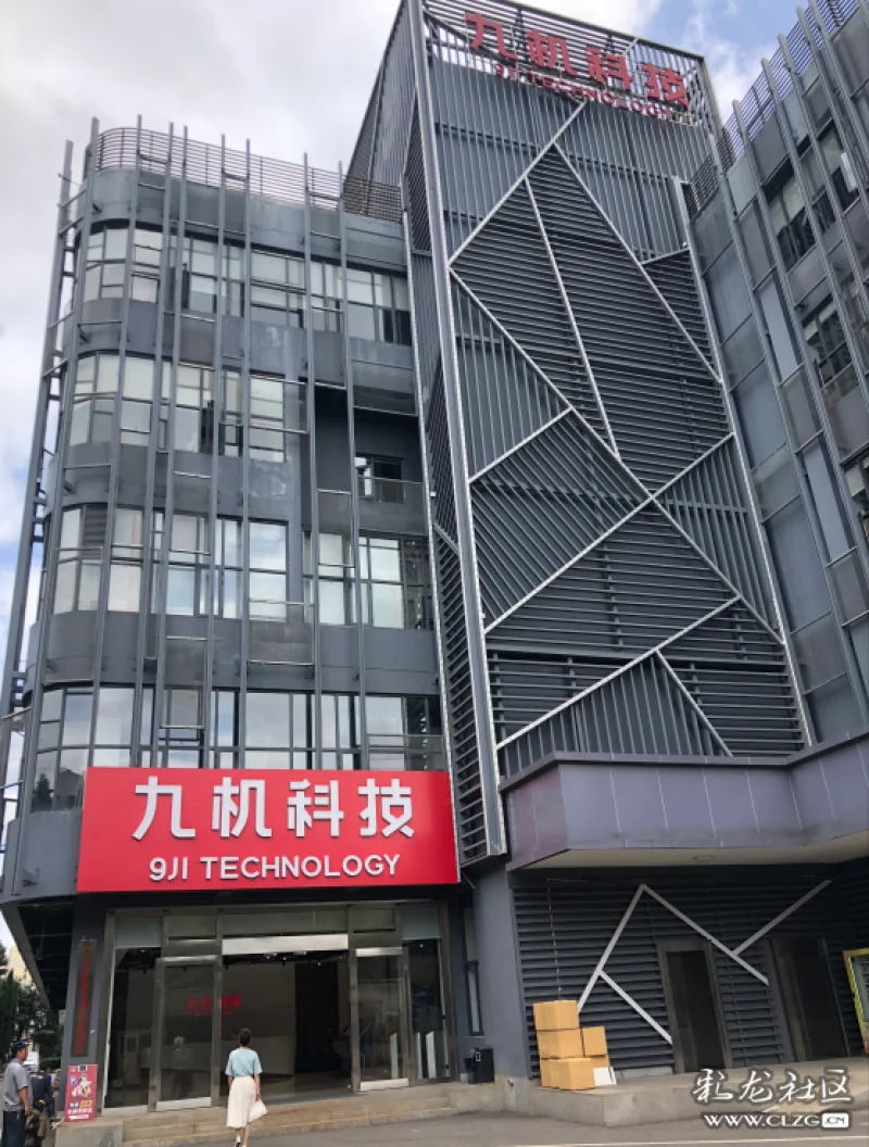 壮丽70年奋斗新时代媒体记者五华行入驻企业九机科技