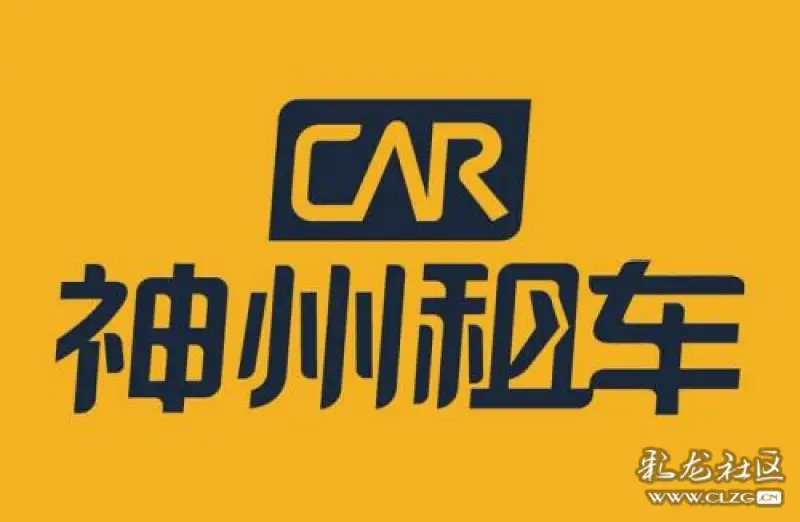 昆明的神州租车恶意坑骗消费者!租车五天