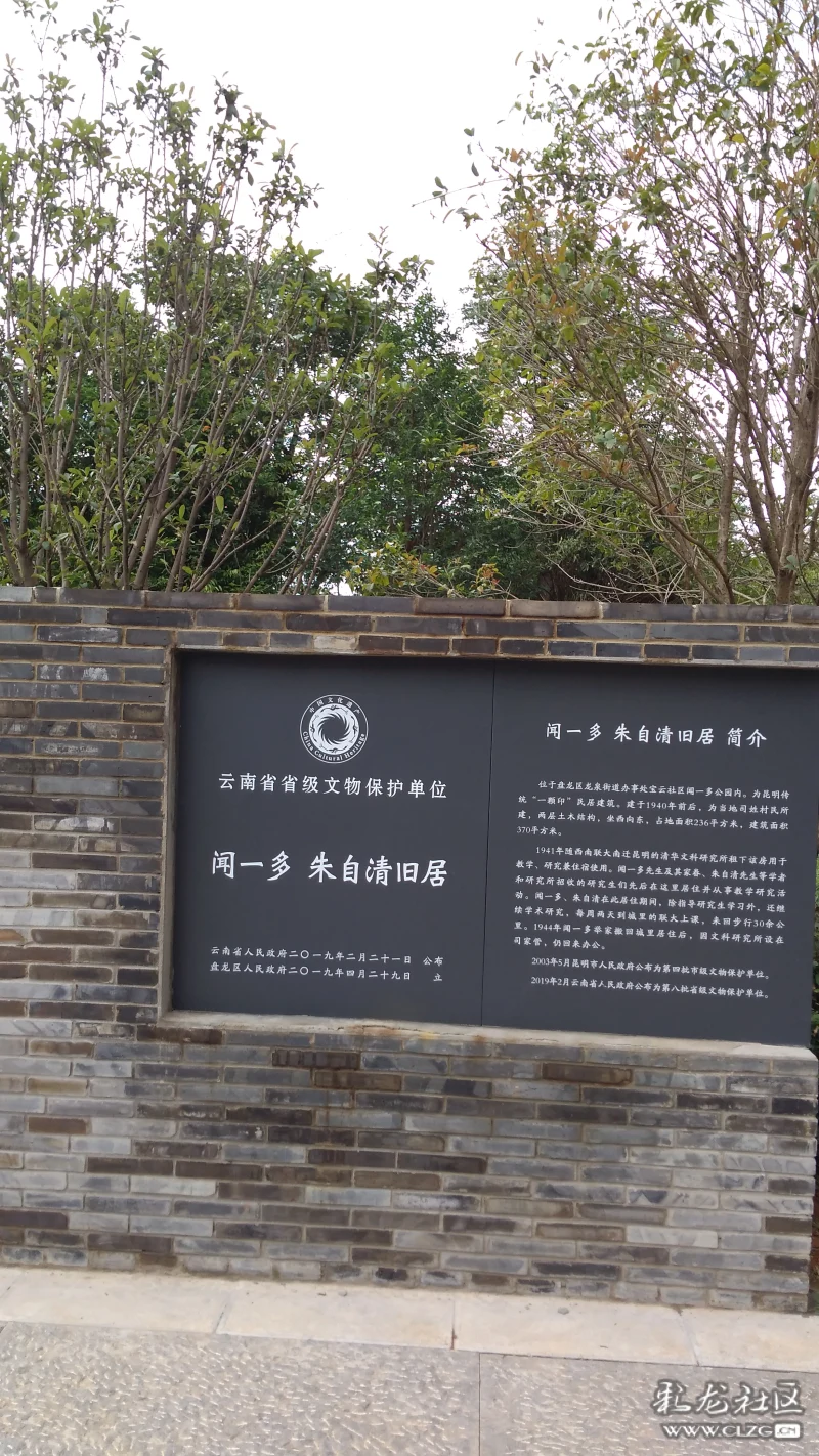 俊发城闻一多公园