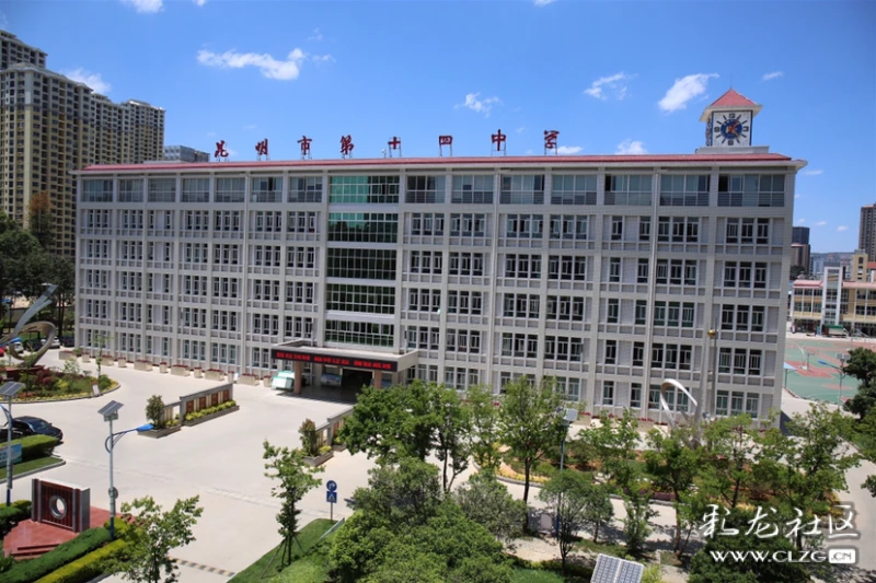 昆滇名校巡礼·昆明第十四中学