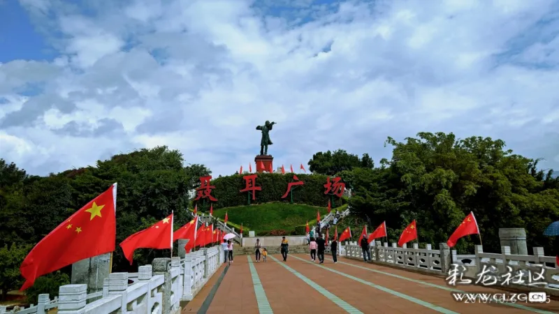 国庆玉溪聂耳公园