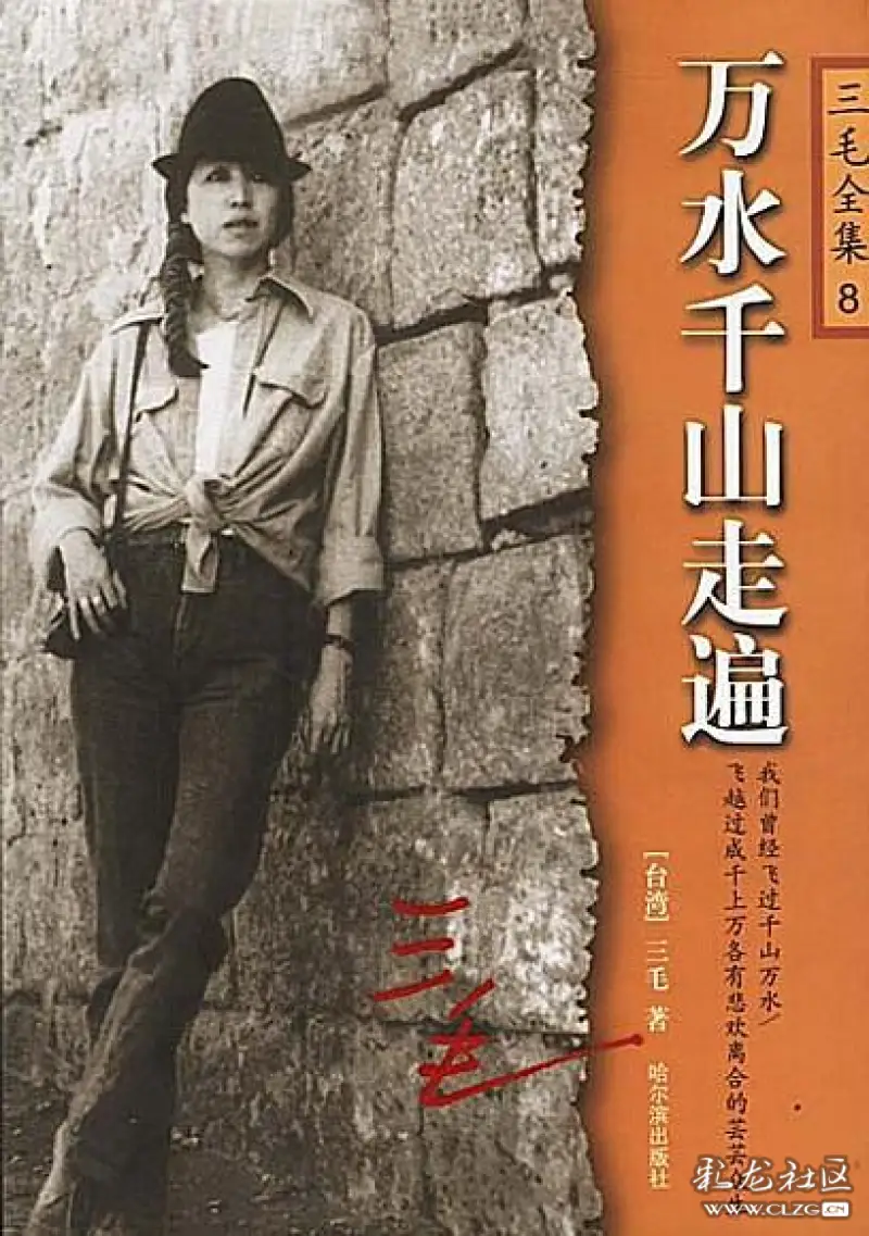 本名为陈惠平,1946年改名陈平,笔名"三毛".