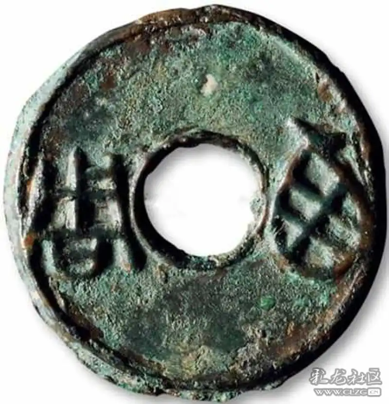 我国古代钱币里的书法艺术