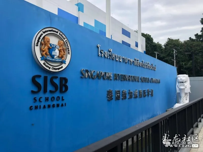 泰國清邁大小學校介紹sisb新加坡國際學校