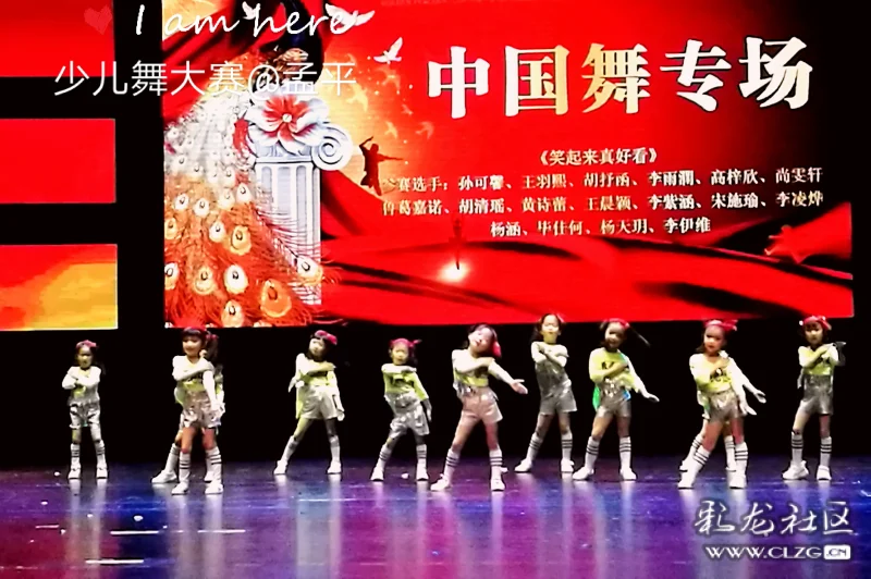 少儿歌舞欣赏 clzg_content&clzg_scale=3968,2641