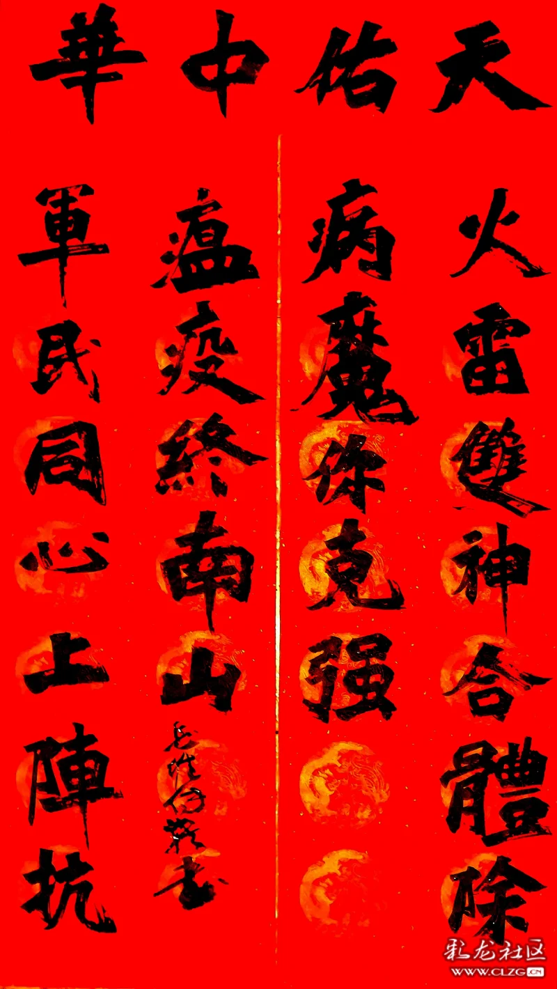 岳维传《云根诗稿》之火雷军民联-彩龙社区