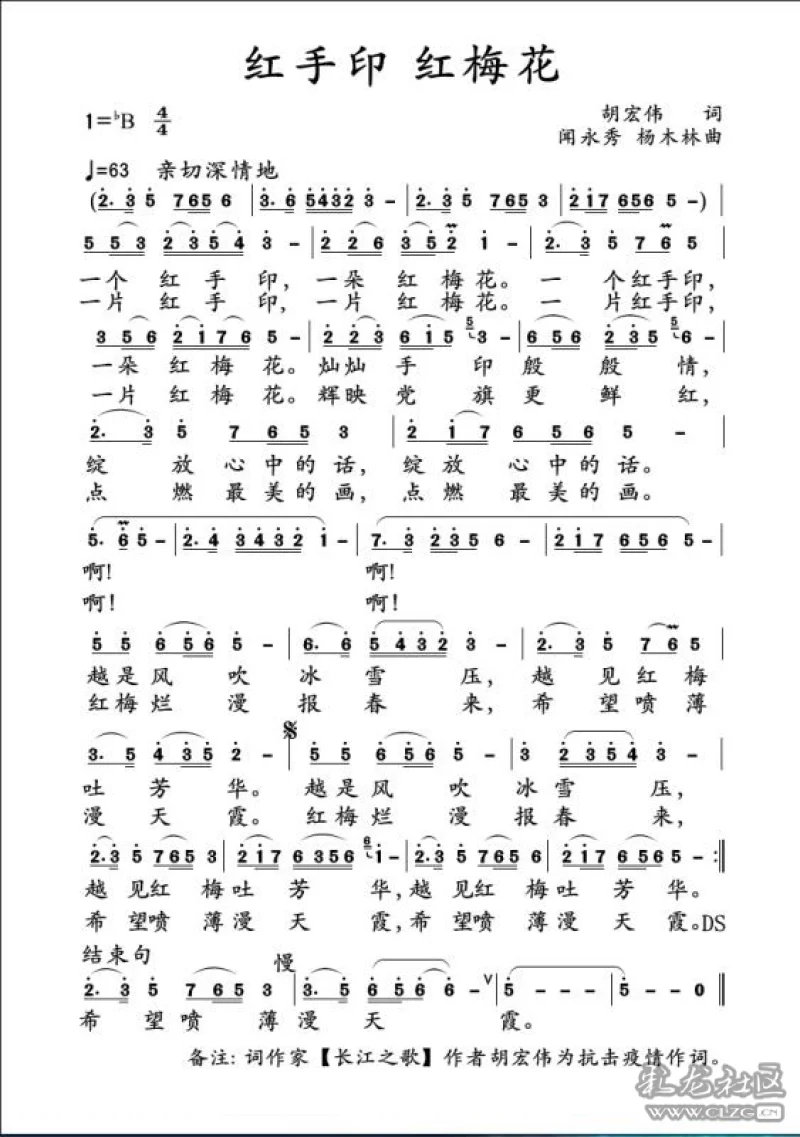 秦腔梅花红曲谱_秦腔困山曲谱(2)