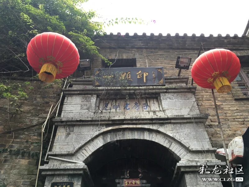 吉祥巷:一颗印老房子"懋庐"吉祥巷里,有两栋老昆明印记的房子,东风西