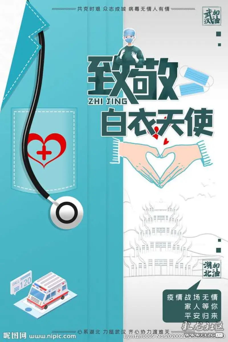 逆行天使中学组征文类