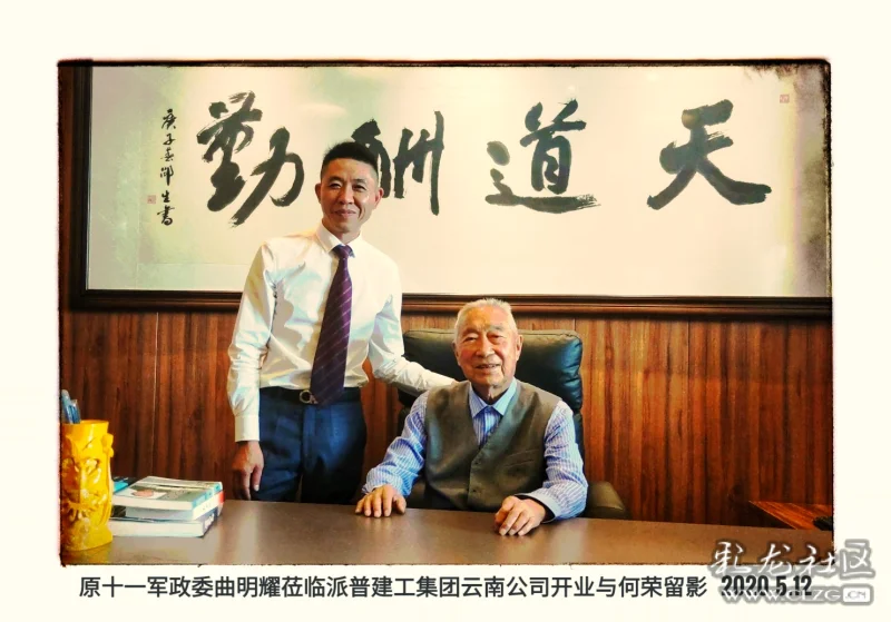 原部队首长,离休老干部与何荣总经理亲切交谈当一场抗击新冠肺炎疫情