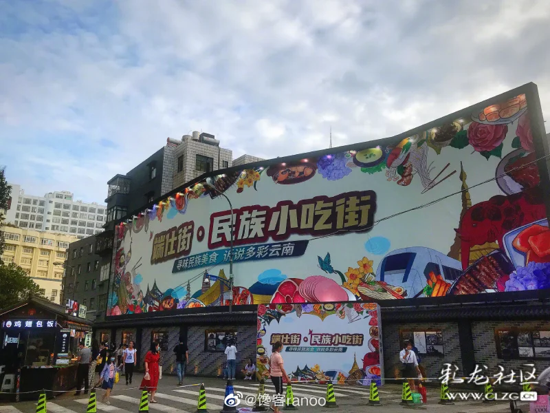 昆明闹市中心不到百米的老街竟然汇集了百余种民族风情美食人间烟火气