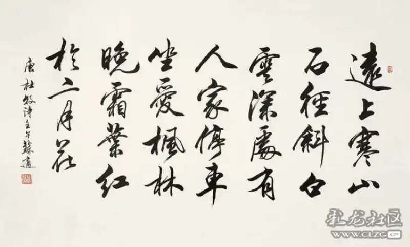 11)调寄莺啼序,愚人劲松于绥江寒舍代序如今漫道,学书如何,乃提按顿促