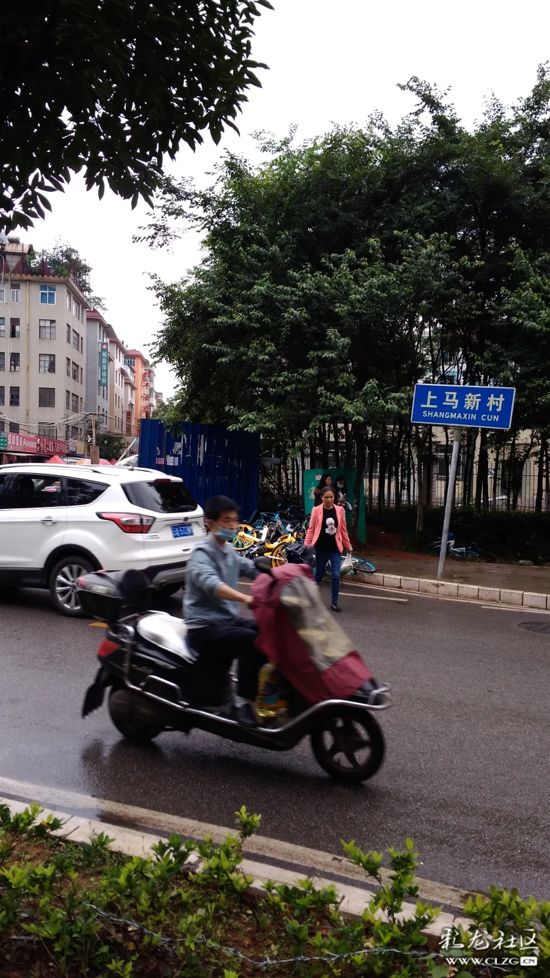 上马新村