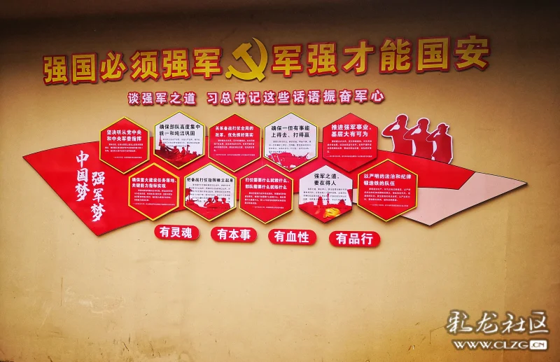 遇见唯美官渡拥军优属 拥政爱民文化长廊