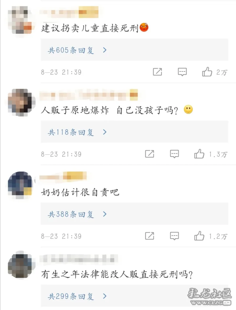 拐卖人口罪量刑标准_拐卖儿童